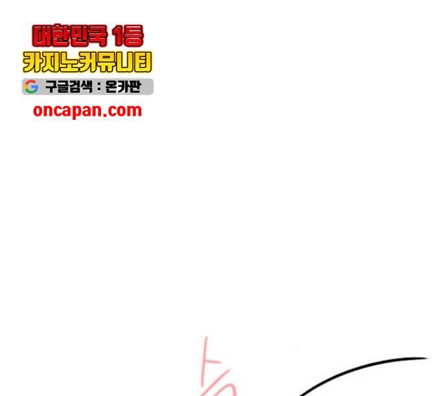 플레이, 플리 52화 22