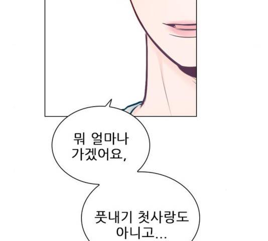 플레이, 플리 52화 26