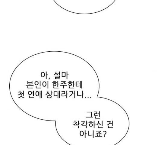 플레이, 플리 52화 27