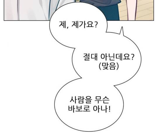 플레이, 플리 52화 29