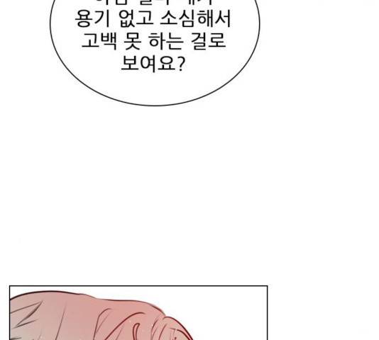 플레이, 플리 52화 32