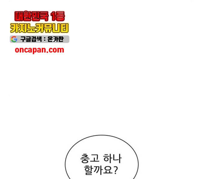 플레이, 플리 52화 34