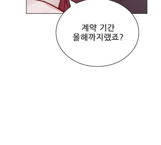 플레이, 플리 52화 39