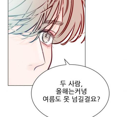 플레이, 플리 52화 41