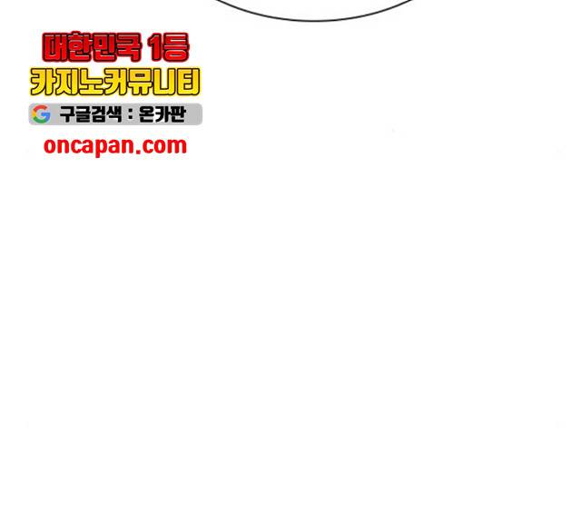 플레이, 플리 52화 42