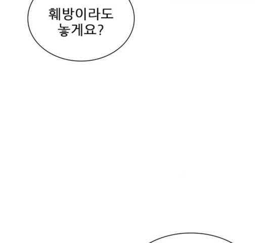 플레이, 플리 52화 44