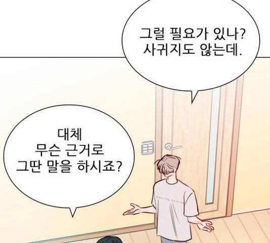 플레이, 플리 52화 45