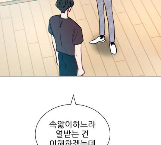 플레이, 플리 52화 46