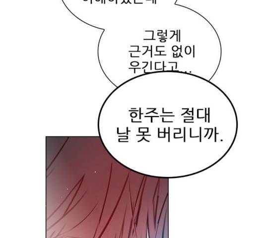 플레이, 플리 52화 47