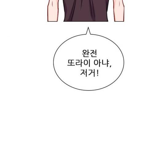 플레이, 플리 52화 55