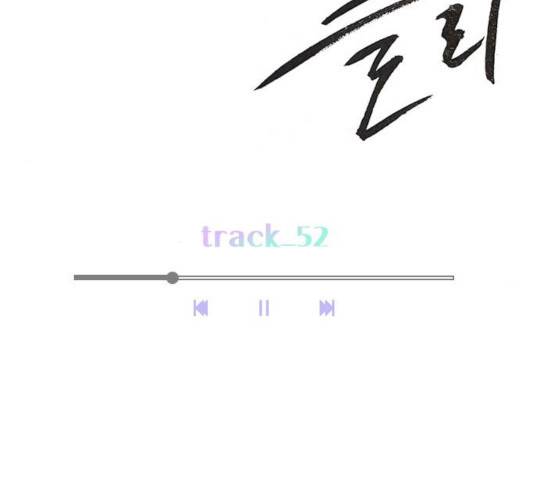 플레이, 플리 52화 57