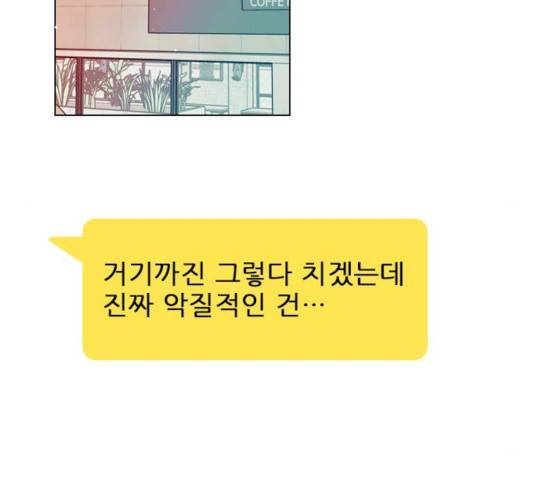 플레이, 플리 52화 59