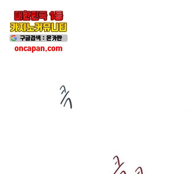 플레이, 플리 52화 64