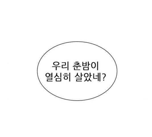 플레이, 플리 52화 66