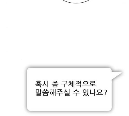 플레이, 플리 52화 69