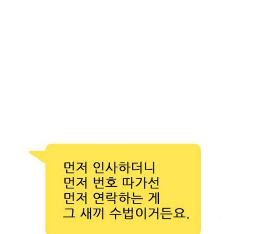 플레이, 플리 52화 71