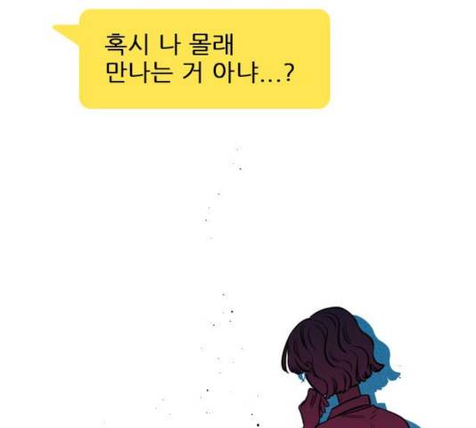 플레이, 플리 52화 73