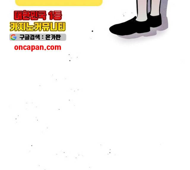 플레이, 플리 52화 75