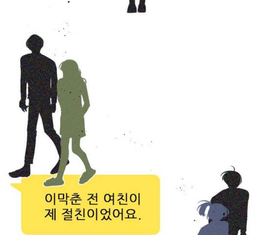 플레이, 플리 52화 78