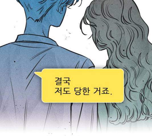 플레이, 플리 52화 80