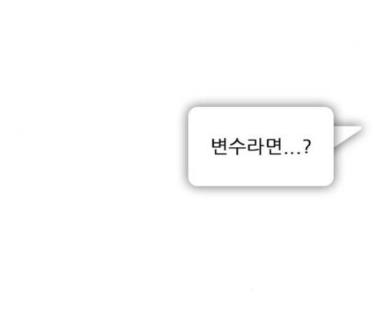 플레이, 플리 52화 89