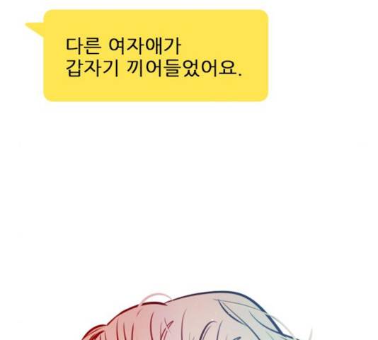플레이, 플리 52화 90