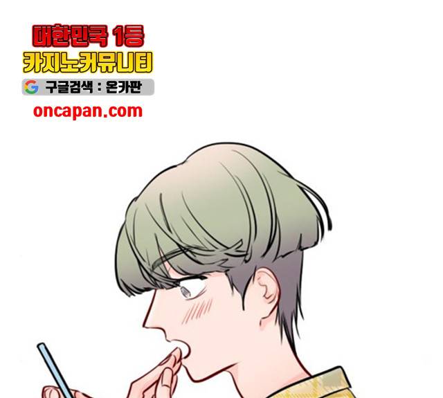 플레이, 플리 52화 95
