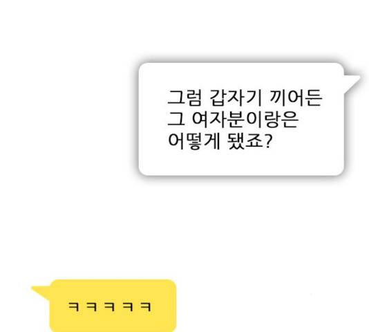 플레이, 플리 52화 100