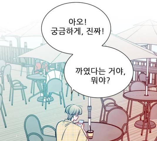 플레이, 플리 52화 102