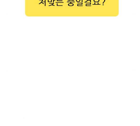 플레이, 플리 52화 106