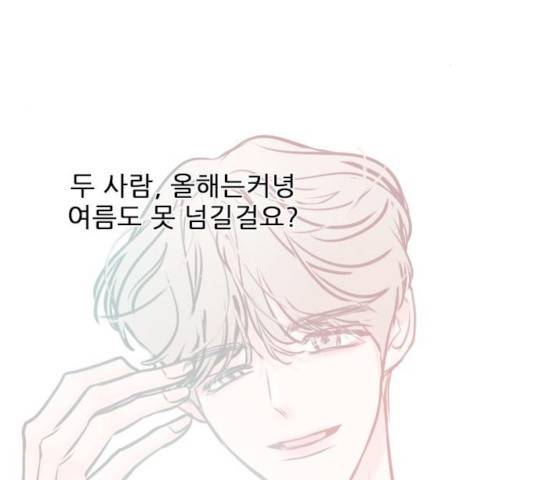 플레이, 플리 52화 111