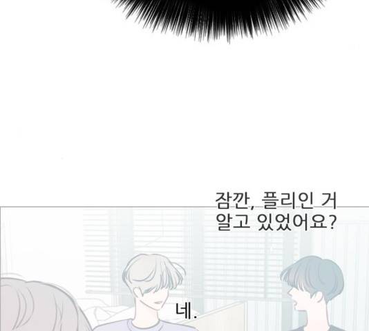 플레이, 플리 52화 115