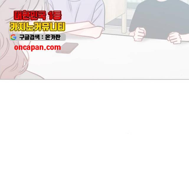 플레이, 플리 52화 116