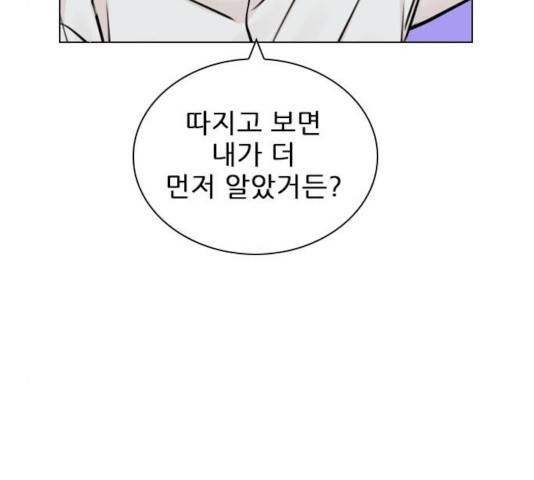 플레이, 플리 52화 118
