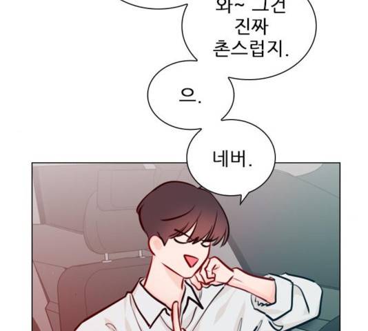 플레이, 플리 52화 121