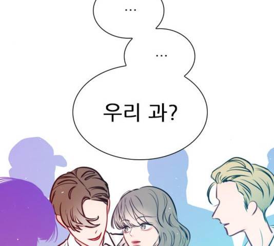 플레이, 플리 52화 124