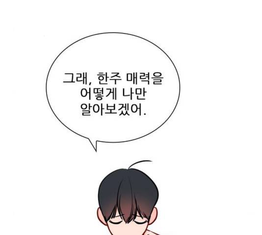 플레이, 플리 52화 126