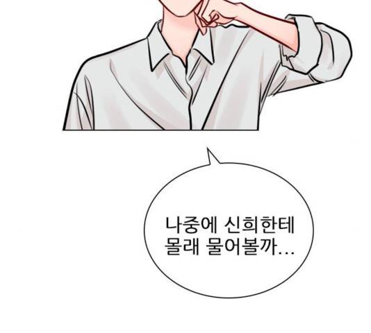 플레이, 플리 52화 127
