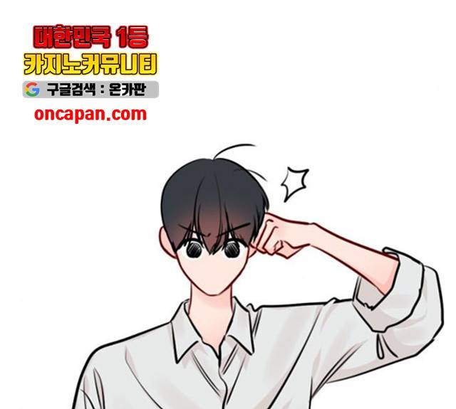 플레이, 플리 52화 128