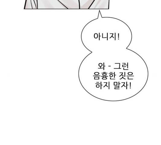 플레이, 플리 52화 129