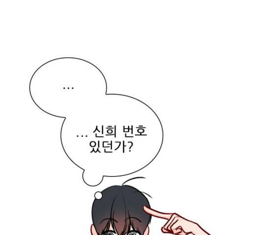 플레이, 플리 52화 130