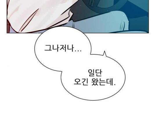 플레이, 플리 52화 134