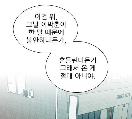 플레이, 플리 52화 135