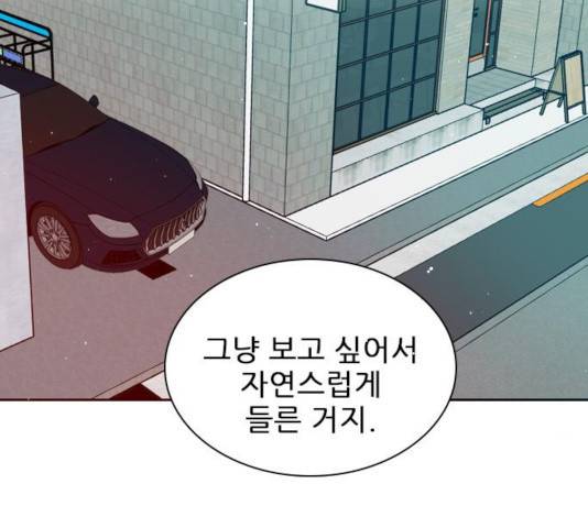 플레이, 플리 52화 136