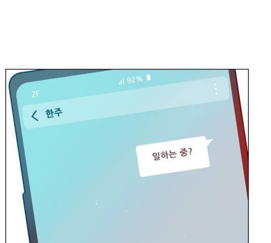 플레이, 플리 52화 139