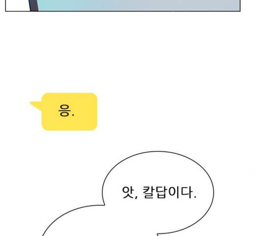 플레이, 플리 52화 140