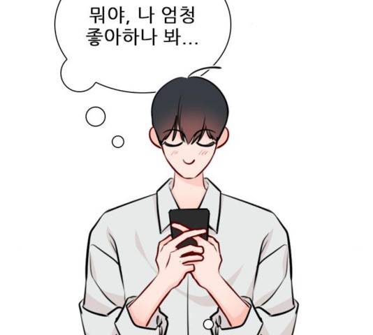 플레이, 플리 52화 141