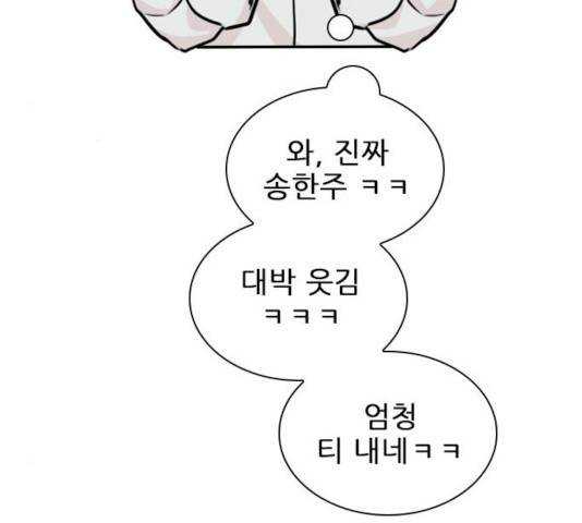 플레이, 플리 52화 142