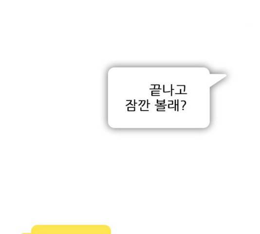 플레이, 플리 52화 143