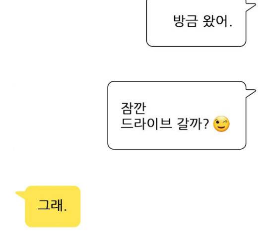 플레이, 플리 52화 145